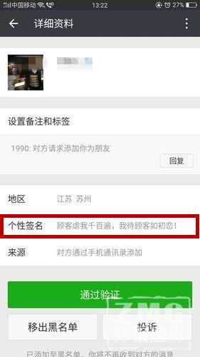 郑州女子网购投诉后 遭卖家千里奔袭设局殴打