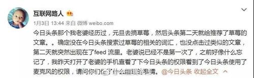 手机APP能“窃听”你说话？马上关闭这些敏感权限