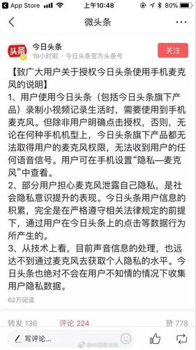 手机APP能“窃听”你说话？马上关闭这些敏感权限