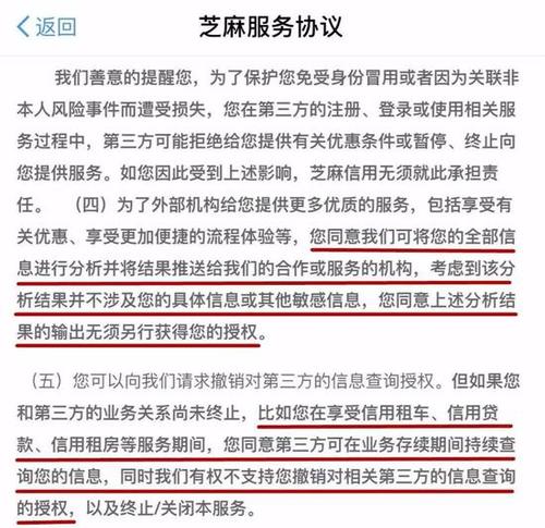 手机APP能“窃听”你说话？马上关闭这些敏感权限