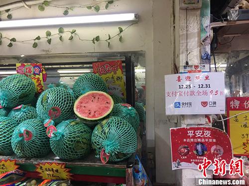 某水果店内悬挂的支付宝支付宣传标语。 <a target='_blank' href='http://www.chinanews.com/' >中新网</a> 王佳昕 摄