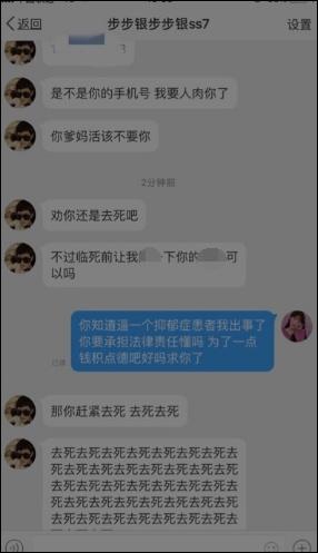 PG One粉丝称遭网络暴力：被发下流图片不堪入目