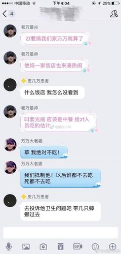 PG One粉丝称遭网络暴力：被发下流图片不堪入目