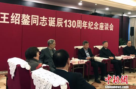 民进中央召开座谈会纪念王绍鏊同志诞辰130周年