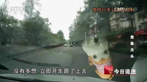 四川侠义哥路遇小女孩被绑架 狂追18公里抓匪徒