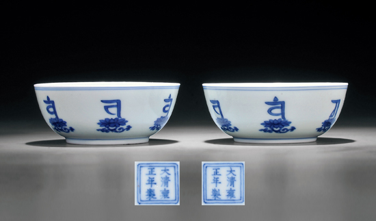 贺岁首拍兴嘉业 四季迎春喜纳?！蔚滤募镜?0期?迎春拍卖会拉开帷幕