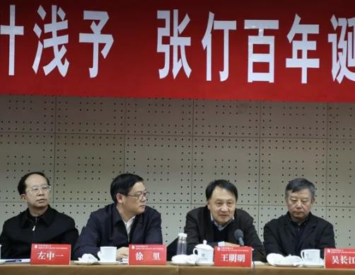 中国美协副主席王明明发言