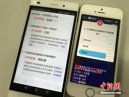 一用户借助人工智能工具辅助直播答题。<a target='_blank' href='http://www.chinanews.com/' >中新网</a> 吴涛 摄