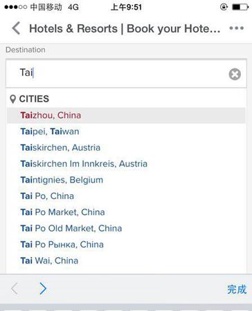 万豪疑将台湾城市划属日本 现已修正但未作出解释