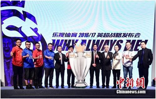 资料图：2016年8月11日，乐视体育拿下新赛季英超转播权。