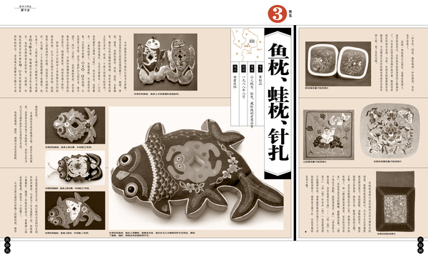 黄河十四走内文