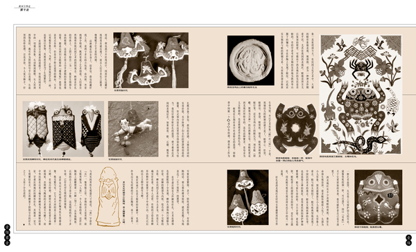 黄河十四走内文图