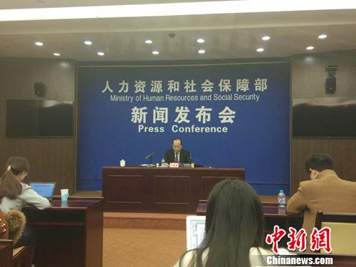 人社部新闻发布会。<a target='_blank' href='http://www.chinanews.com/' >中新网</a>记者 李金磊 摄
