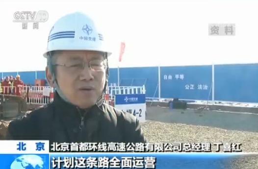 北京大七环将于今年6月主路贯通 全长940公里