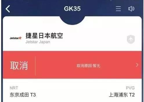 中国游客日本机场遭软禁？大使馆还原事件真相