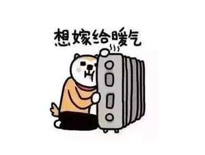 怕冷不？驱寒保暖收藏好这几招！