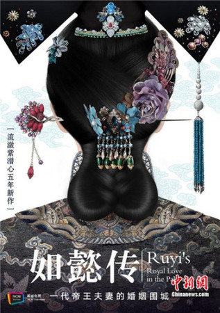 央视曾点名《如懿传》演员片酬高 点击进入下一页