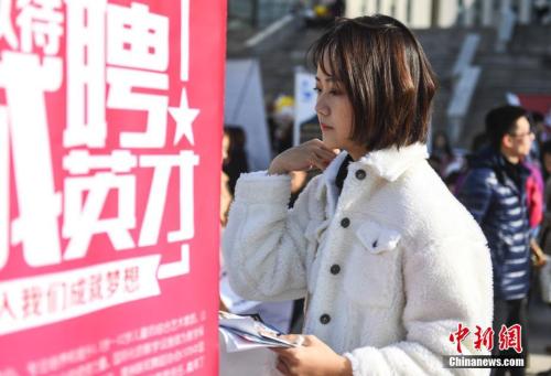 资料图：女大学生求职。<a target='_blank' href='http://www.chinanews.com/'>中新社</a>记者 张勇 摄