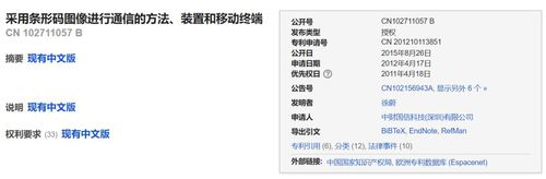 你每天扫的二维码是日本发明的 赚钱的却是中国人