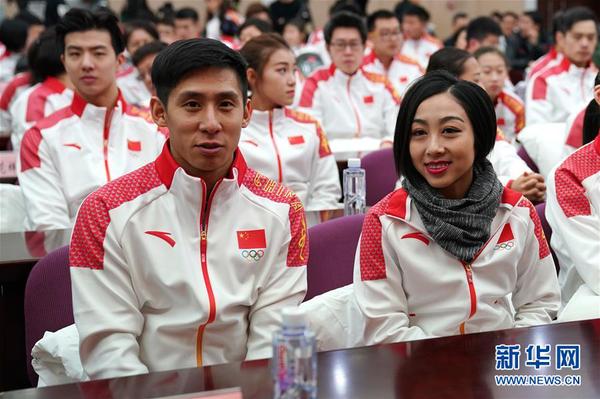 　这是2018年1月31日，参加2018年平昌冬奥会的花样滑冰运动员隋文静（前右）、韩聪（前左）在平昌冬奥会中国体育代表团成立暨动员大会上。