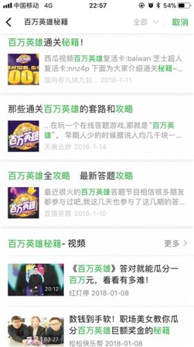 网上出现多种答题“外挂”。