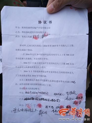 资金链断裂工程停工 渭南300多农民工被欠薪650万