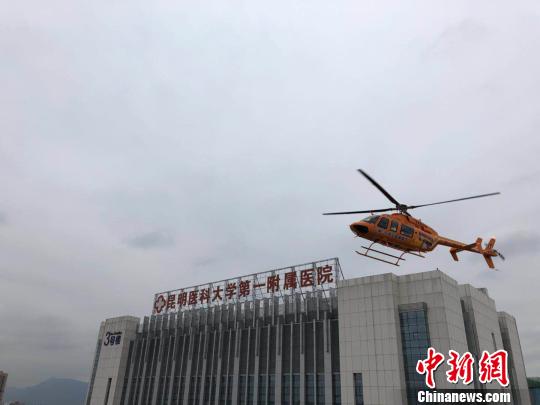 云南开启航空紧急救援抢占黄金1小时