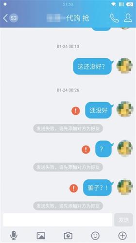 用户向“假黄?！敝Ц镀笨詈?，立即被拉黑。所谓的火车票也只是被软件合成的假票。