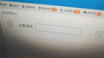 一款山寨抢票APP的后台显示，可以设置抢票概率。