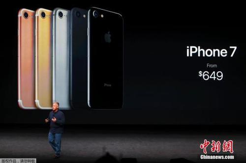 资料图：iPhone7发布会。