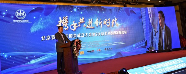 北京江苏企业商会范玉荣会长讲话