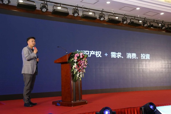 法智金集团董事局主席钟山分享《知识产权+消费、投资、资本》