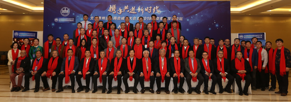 全体与会领导、嘉宾现场合影