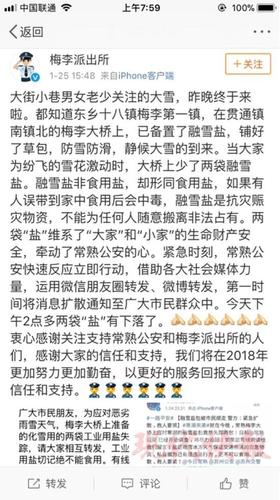 江苏老太为腌咸菜拿走融雪盐:不是我一个人 没人管
