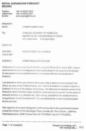 90多年前法国强塞给中国一块地 现在起了大作用