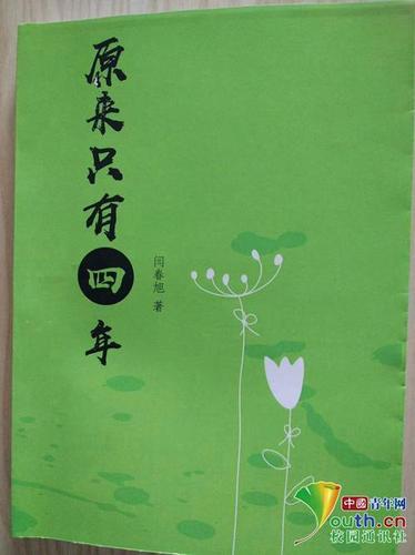 高校毕业生1个月写13万字记录大学时光:致敬青春