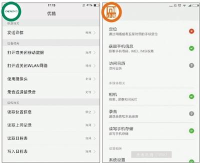 在OPPO(左图)、小米(右图)手机应用商店首次下载打开优酷时开启的权限。图片来源：新京报