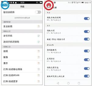 在vivo(左图)、华为(右图)手机应用商店首次下载打开优酷时开启的权限。图片来源：新京报