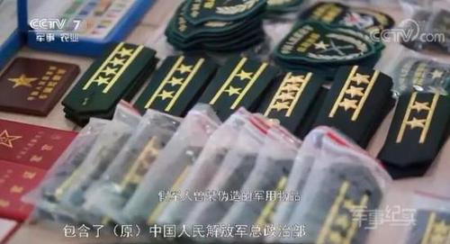 这些东西没有专业机构做鉴定，无从考证真假。需要当事人更加细致谨慎观察。