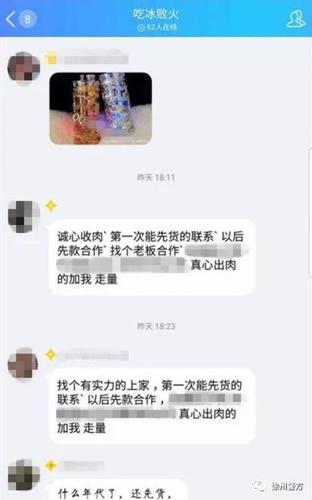 警方侦破贩毒网牙齿保健群:暗语交流 涉18省份