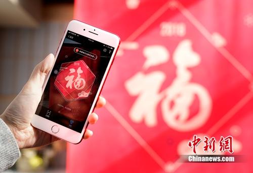 资料图：用户在扫五福。供图