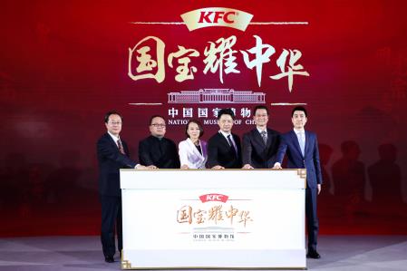 “国宝耀中华”项目启动