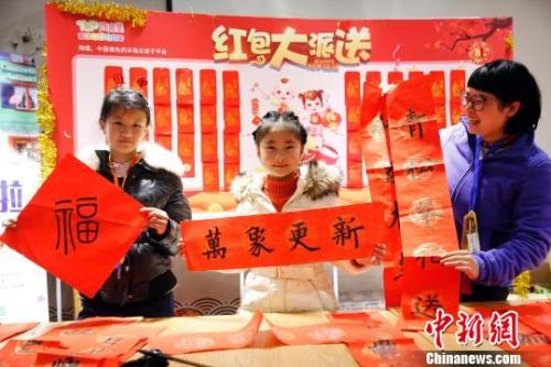 资料图：游客用写春联的方式迎接新年的来临?！√姥蹇?摄