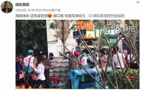 游客讲述海南堵车之夜：不到10公里 走了一晚上