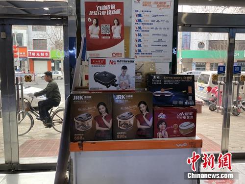 某手机专卖店做活动，买就送电饭锅足浴盆等。<a target='_blank' href='http://www.chinanews.com/' >中新网</a> 吴涛 摄