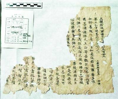 《大般若波罗蜜多经》写本残片。照片由吐鲁番文物局提供