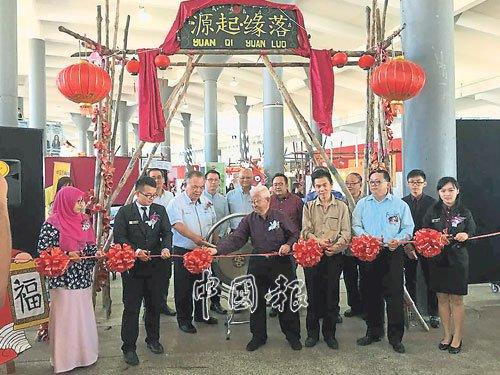 中国侨网活动开幕式剪彩。（马来西亚《中国报》）