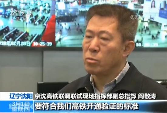 京沈高铁辽宁段今天开始调试 年底具备通车条件