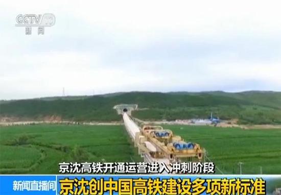 京沈高铁辽宁段今天开始调试 年底具备通车条件
