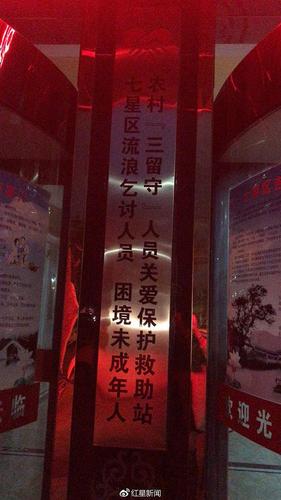 18人跟团游桂林被安排住救助站?旅行社:已换酒店